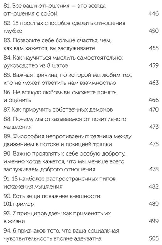 Книга Брианна Уист: От важных инсайтов к реальным переменам. Как мыслить и жить по-новому купить,NaN