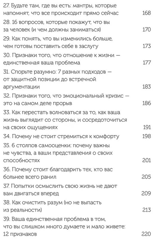 Книга Брианна Уист: От важных инсайтов к реальным переменам. Как мыслить и жить по-новому купить,NaN