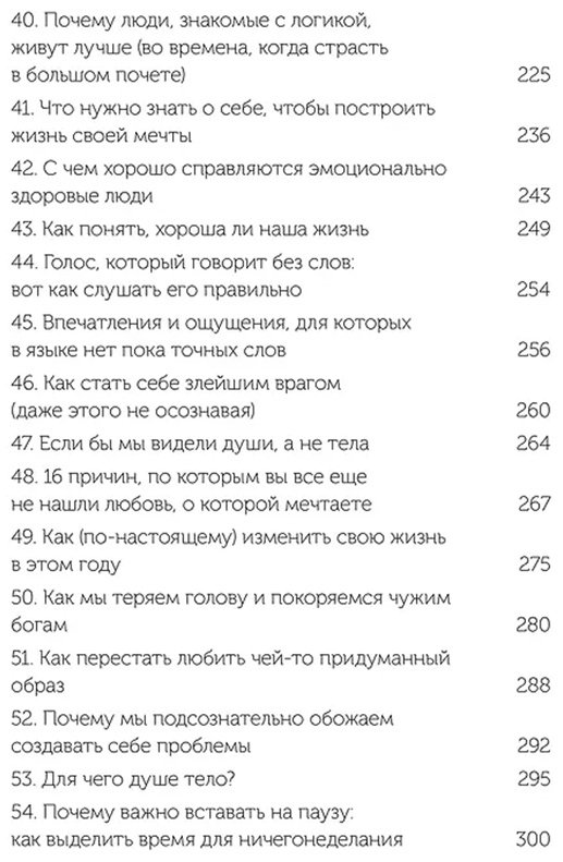 Книга Брианна Уист: От важных инсайтов к реальным переменам. Как мыслить и жить по-новому купить,NaN