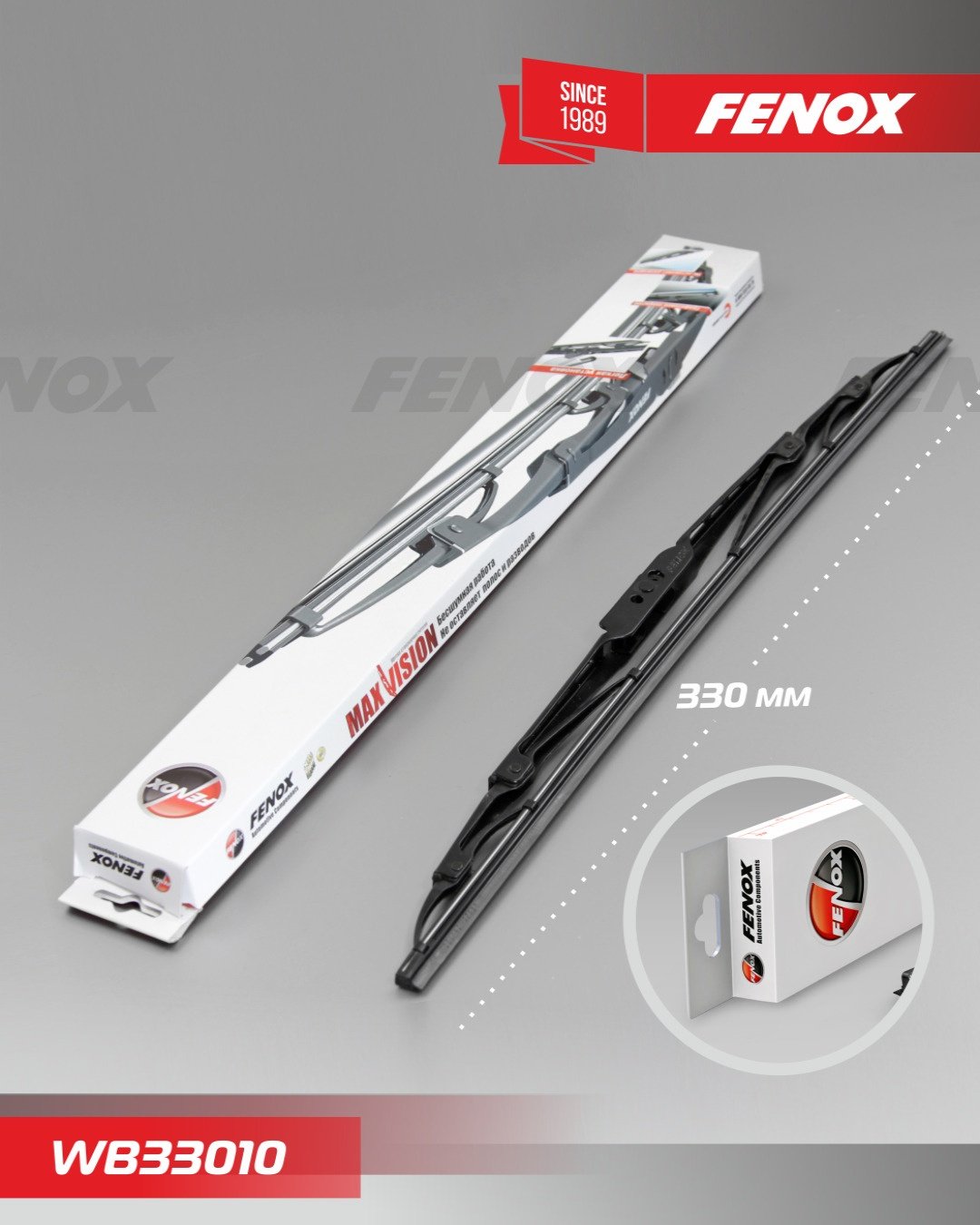 Щетка каркасная FENOX WB33010 330 мм, 1 шт купить,NaN