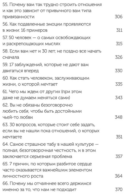 Книга Брианна Уист: От важных инсайтов к реальным переменам. Как мыслить и жить по-новому купить,NaN