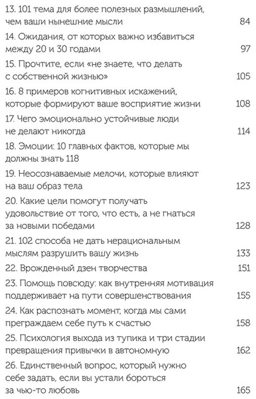 Книга Брианна Уист: От важных инсайтов к реальным переменам. Как мыслить и жить по-новому купить,NaN