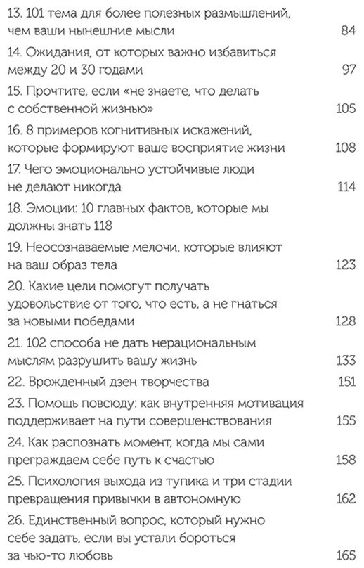Книга Брианна Уист: От важных инсайтов к реальным переменам. Как мыслить и жить по-новому купить,NaN