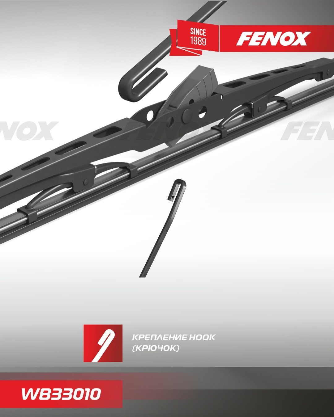 Щетка каркасная FENOX WB33010 330 мм, 1 шт купить,NaN