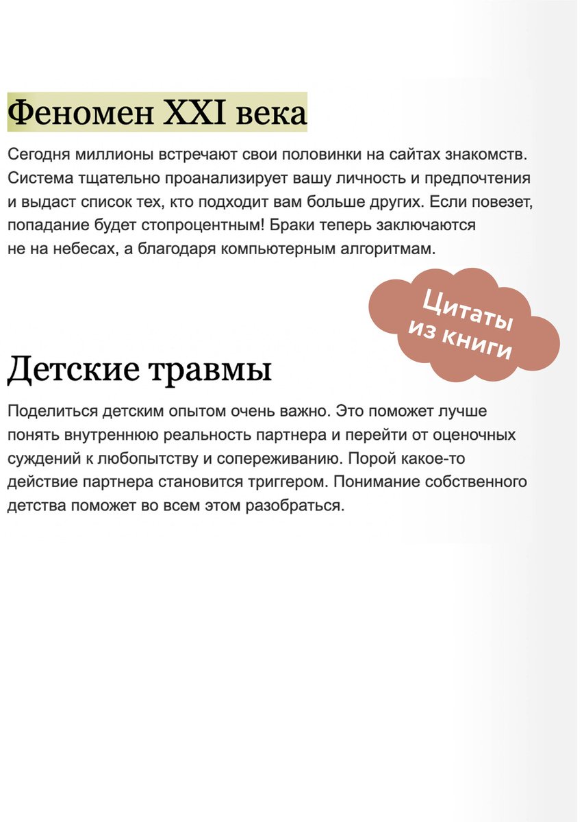 Книга Хант Х., Хендрикс Х.: Любовь на всю жизнь. Руководство для пар купить,NaN