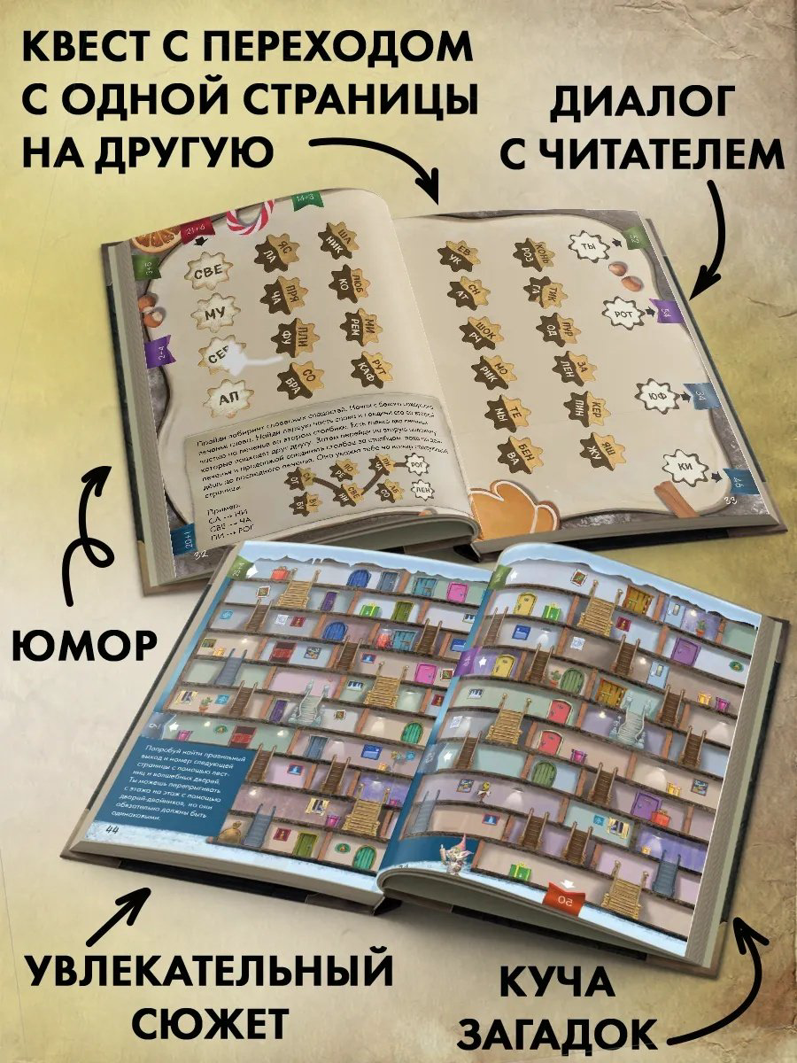 Книга Мист М.: Маленькая злая книга. Лабиринты купить,NaN