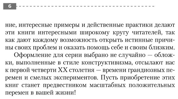 Книга Старшенбаум Г. В.: Полный курс начинающего психолога. Приемы, примеры, подсказки купить,NaN