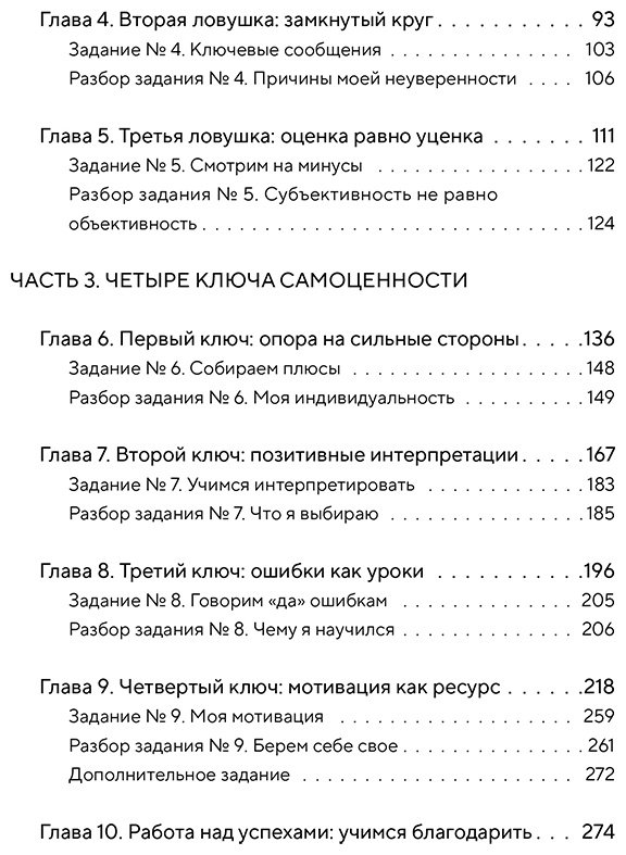 Книга Шемшурина М.: От самооценки - к самоценности. Практическое руководство купить,NaN