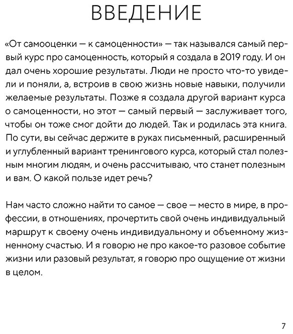 Книга Шемшурина М.: От самооценки - к самоценности. Практическое руководство купить,NaN