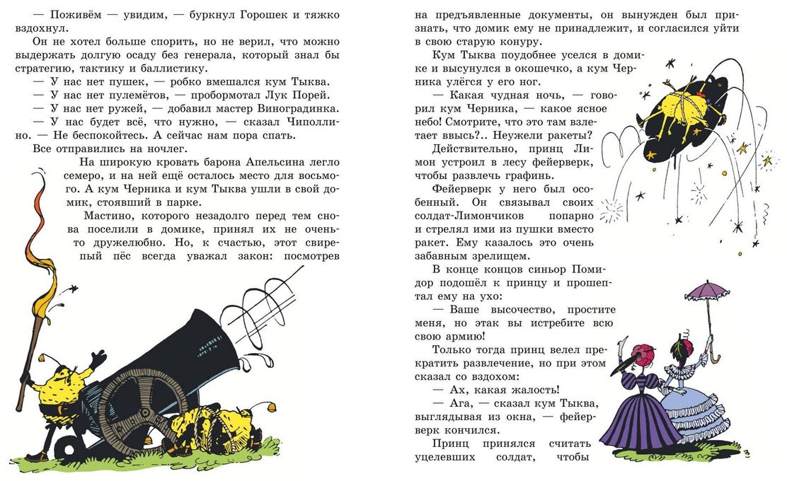 Книга Родари Дж.: Приключения Чиполлино купить,NaN