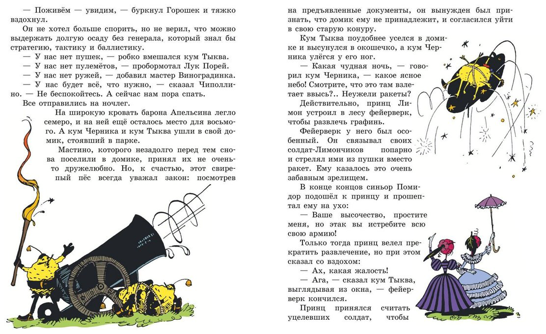 Книга Родари Дж.: Приключения Чиполлино купить,NaN