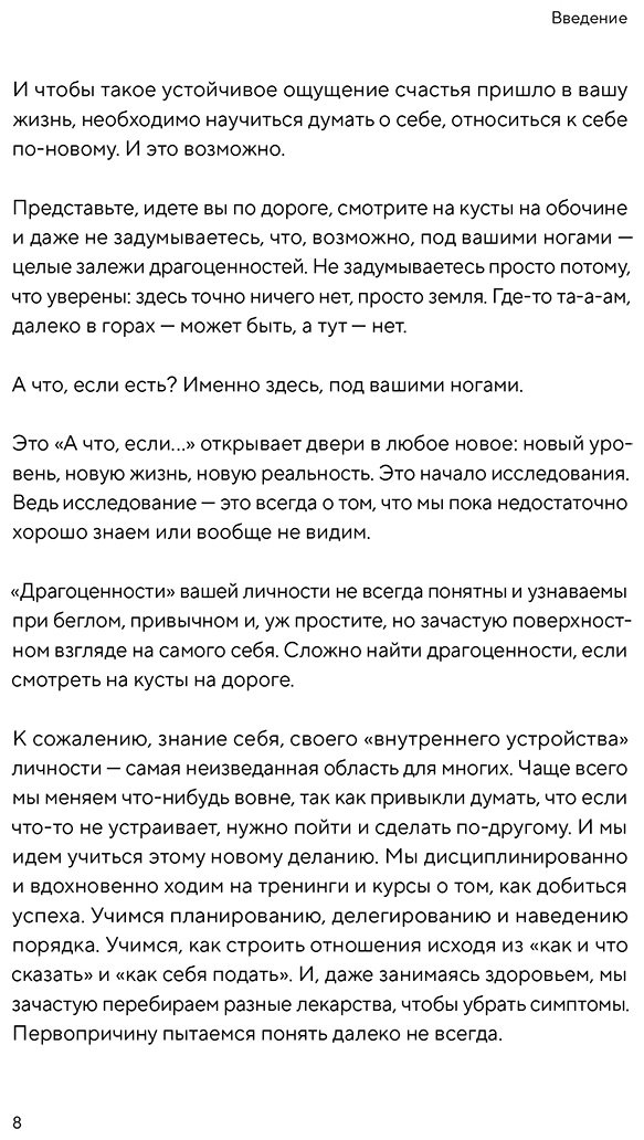 Книга Шемшурина М.: От самооценки - к самоценности. Практическое руководство купить,NaN