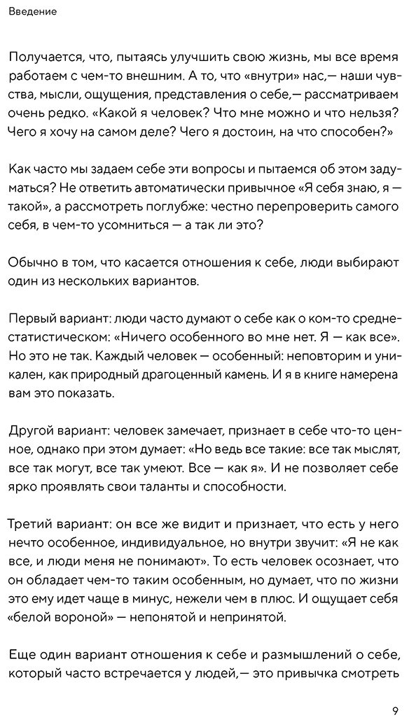 Книга Шемшурина М.: От самооценки - к самоценности. Практическое руководство купить,NaN