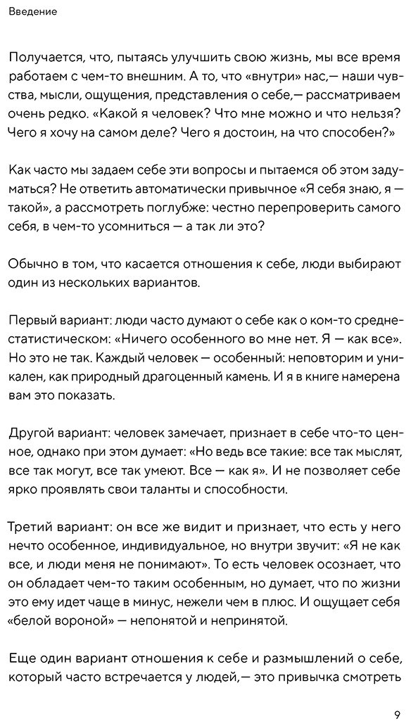 Книга Шемшурина М.: От самооценки - к самоценности. Практическое руководство купить,NaN
