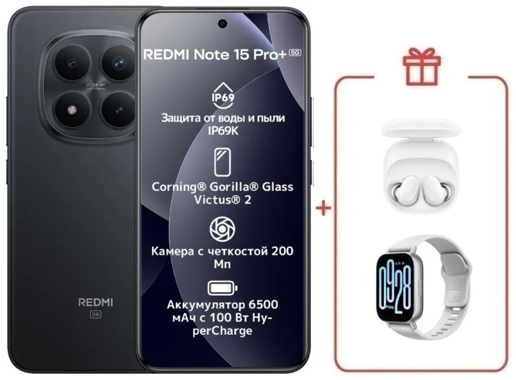 Смартфон Xiaomi Redmi Note 15 Pro+ 5G NFC 12/512GB черный + подарок купить,NaN