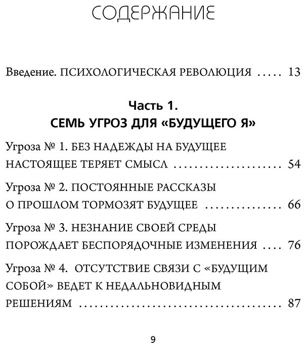 Книга Харди Б.: Письма себе в будущее. Как всего одно действие способно изменить вашу жизнь к лучшему купить,NaN