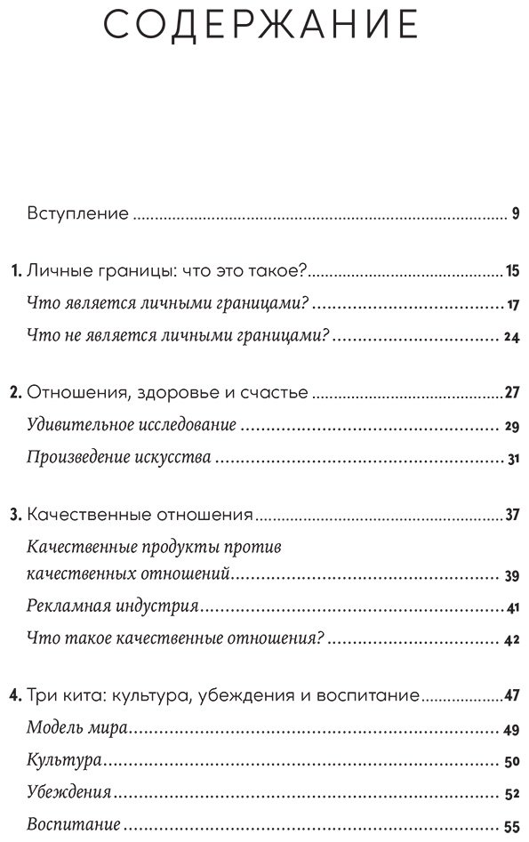 Книга Кардальда А.: Как посылать к черту вежливо купить,NaN