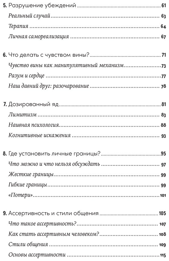 Книга Кардальда А.: Как посылать к черту вежливо купить,NaN