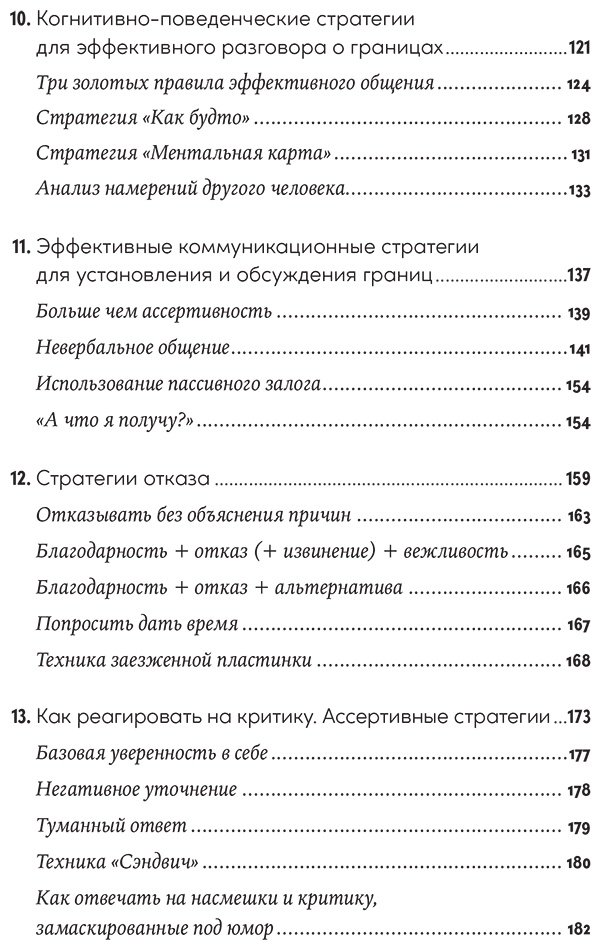 Книга Кардальда А.: Как посылать к черту вежливо купить,NaN