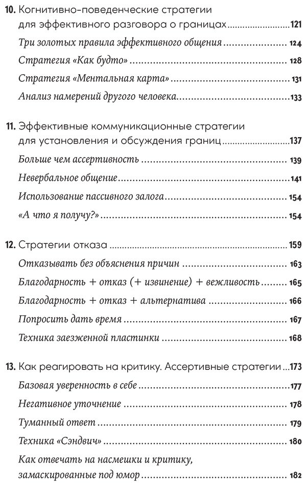 Книга Кардальда А.: Как посылать к черту вежливо купить,NaN