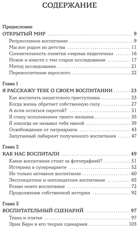 Книга Новара Д.: Я не буду твоей копией: Как жить, опираясь на свой выбор, а не на семейные сценарии купить,NaN