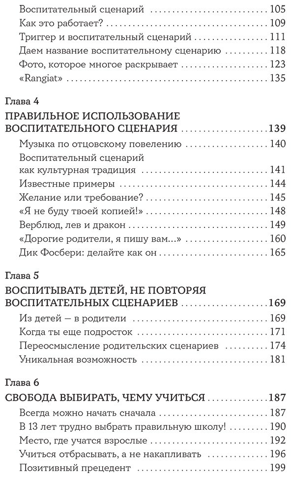 Книга Новара Д.: Я не буду твоей копией: Как жить, опираясь на свой выбор, а не на семейные сценарии купить,NaN