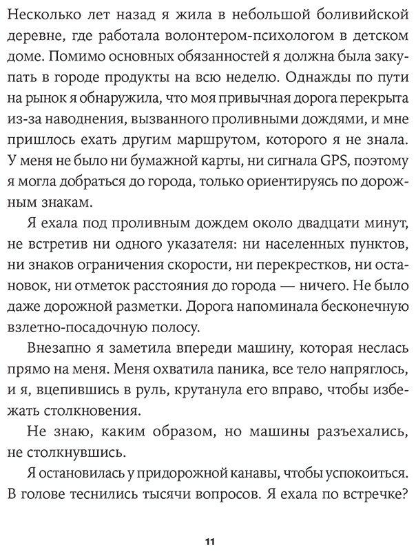 Книга Кардальда А.: Как посылать к черту вежливо купить,NaN