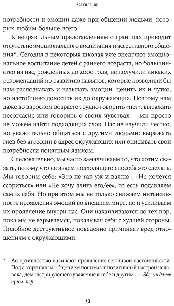 Книга Кардальда А.: Как посылать к черту вежливо купить,NaN