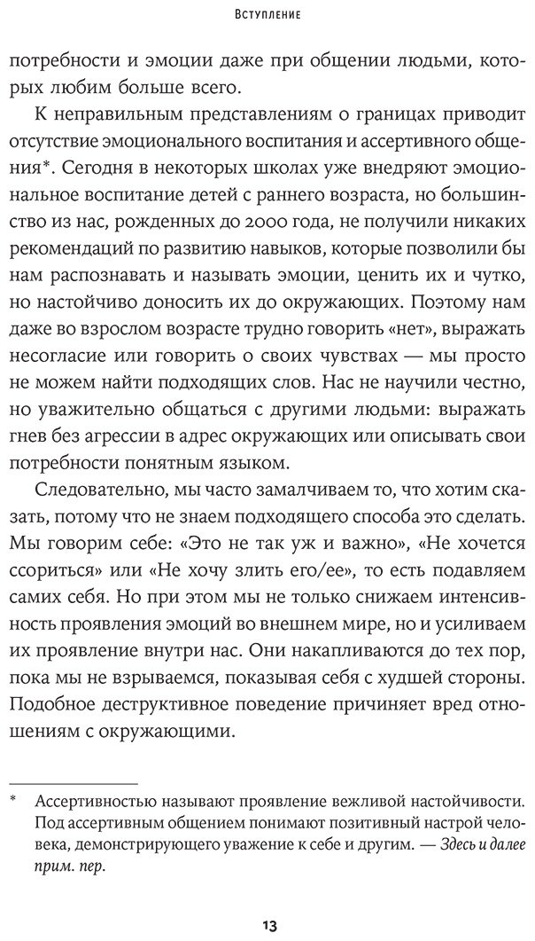 Книга Кардальда А.: Как посылать к черту вежливо купить,NaN