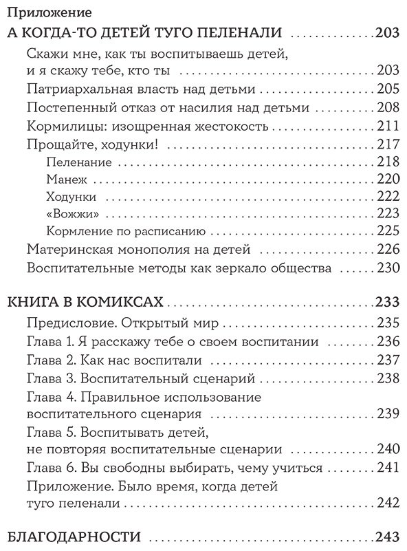 Книга Новара Д.: Я не буду твоей копией: Как жить, опираясь на свой выбор, а не на семейные сценарии купить,NaN