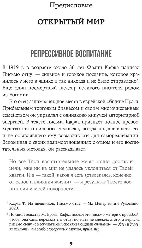 Книга Новара Д.: Я не буду твоей копией: Как жить, опираясь на свой выбор, а не на семейные сценарии купить,NaN
