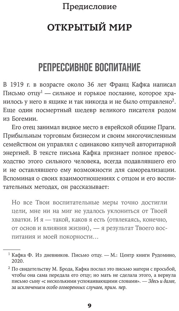 Книга Новара Д.: Я не буду твоей копией: Как жить, опираясь на свой выбор, а не на семейные сценарии купить,NaN
