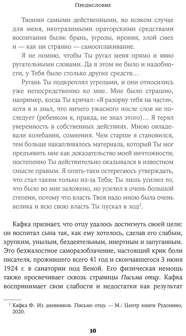 Книга Новара Д.: Я не буду твоей копией: Как жить, опираясь на свой выбор, а не на семейные сценарии купить,NaN