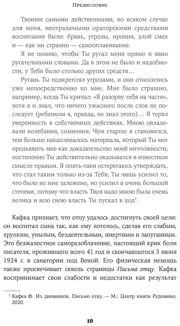 Книга Новара Д.: Я не буду твоей копией: Как жить, опираясь на свой выбор, а не на семейные сценарии купить,NaN