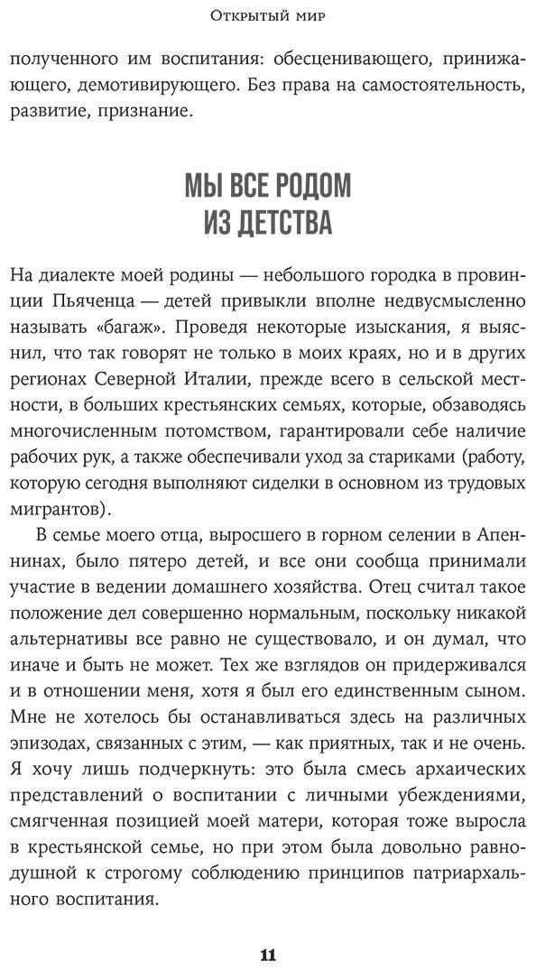 Книга Новара Д.: Я не буду твоей копией: Как жить, опираясь на свой выбор, а не на семейные сценарии купить,NaN