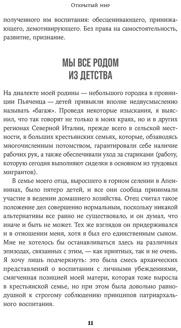 Книга Новара Д.: Я не буду твоей копией: Как жить, опираясь на свой выбор, а не на семейные сценарии купить,NaN