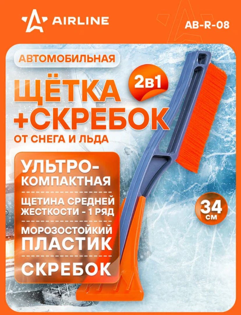 AIRLINE щетка 103175661691 1 шт купить,NaN
