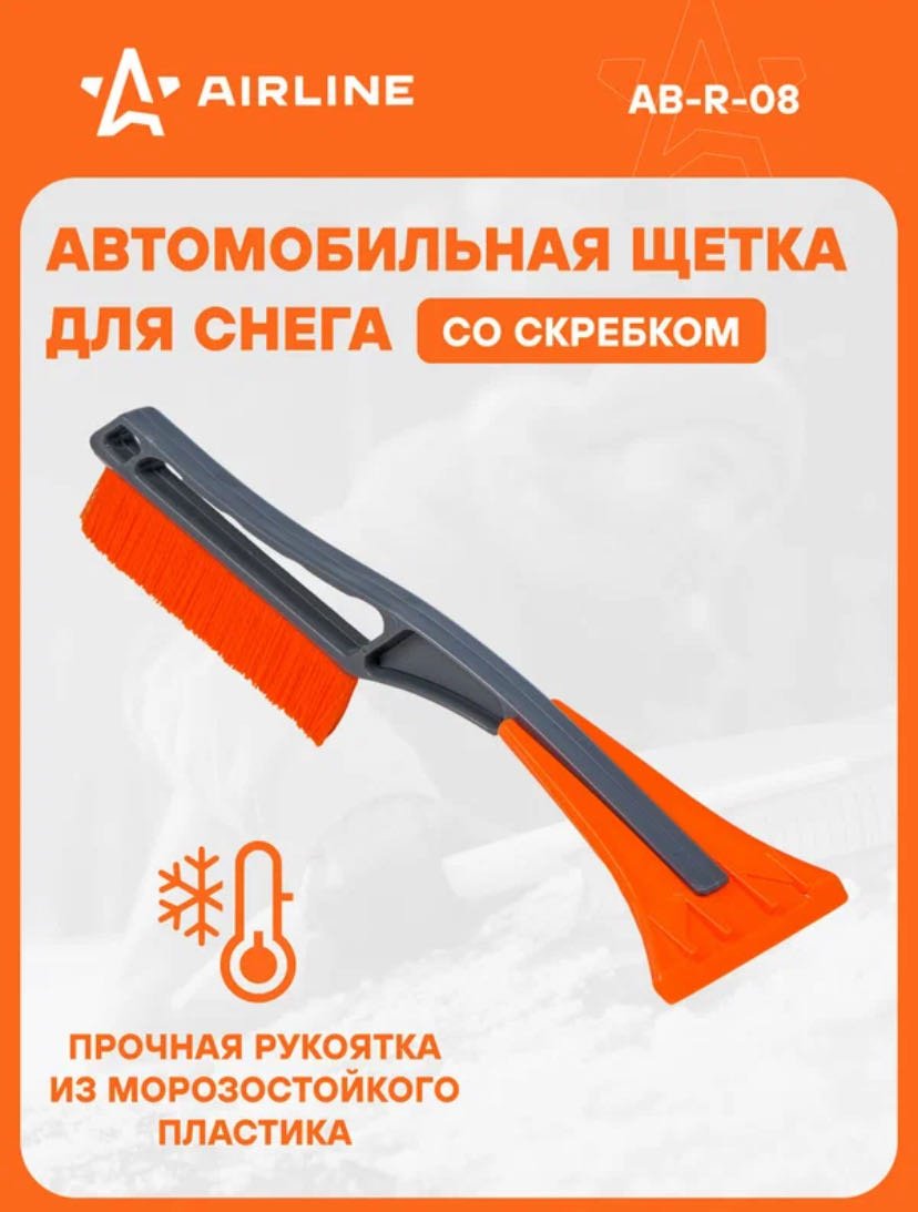 AIRLINE щетка 103175661691 1 шт купить,NaN