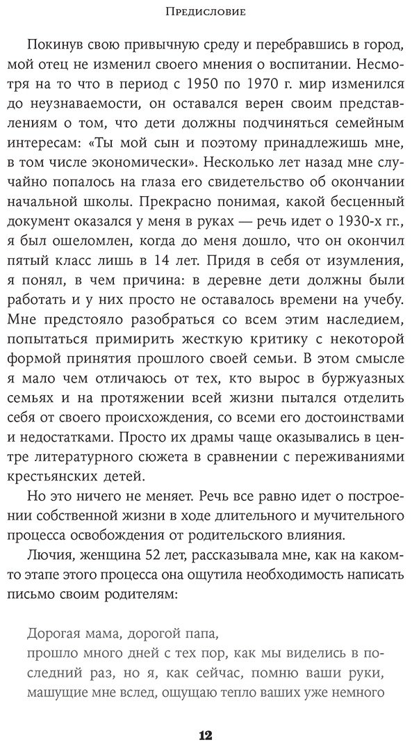 Книга Новара Д.: Я не буду твоей копией: Как жить, опираясь на свой выбор, а не на семейные сценарии купить,NaN
