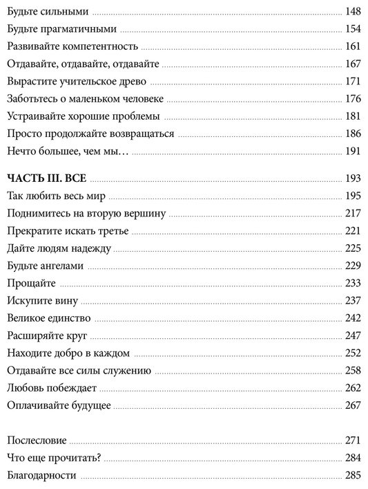 Книга Холидей Р.: Справедливость: решая, как поступить, ты определяешь свой путь купить,NaN