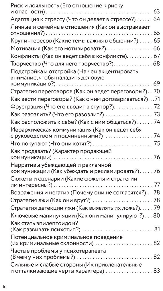 Книга Филатов А.: Психотипы. Полный гайд по определению психотипа купить,NaN