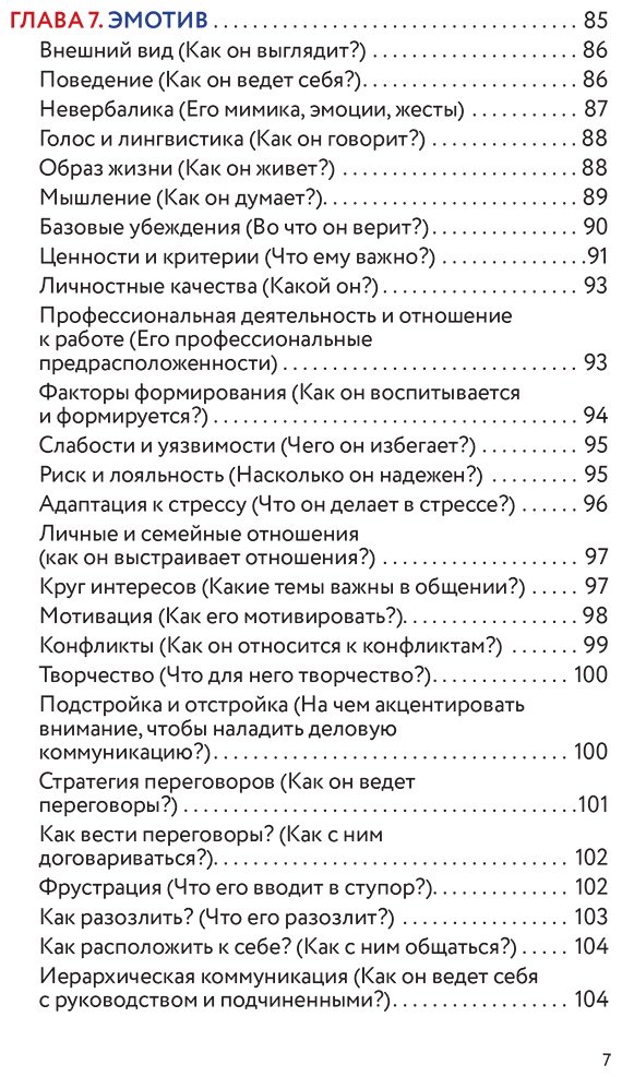 Книга Филатов А.: Психотипы. Полный гайд по определению психотипа купить,NaN