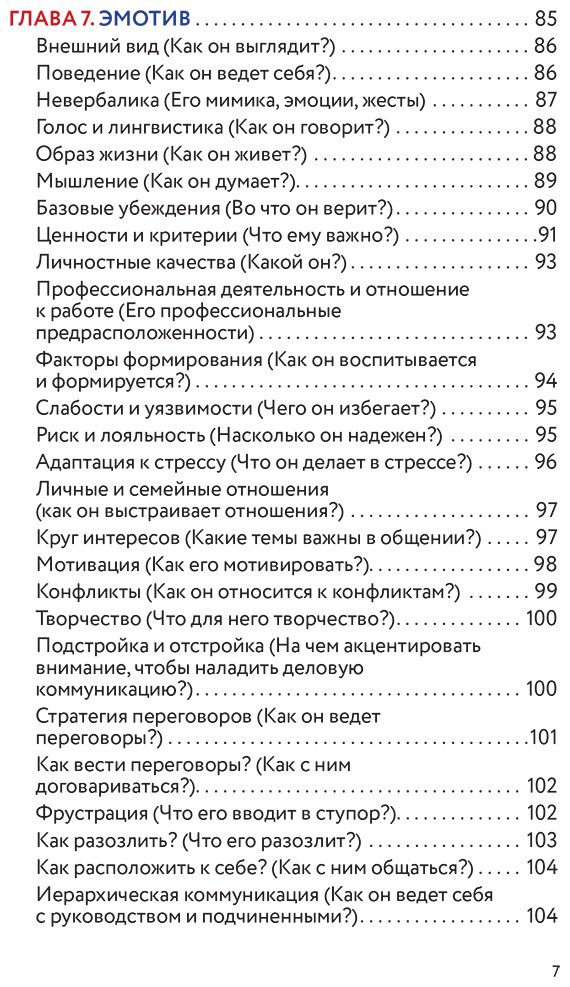 Книга Филатов А.: Психотипы. Полный гайд по определению психотипа купить,NaN