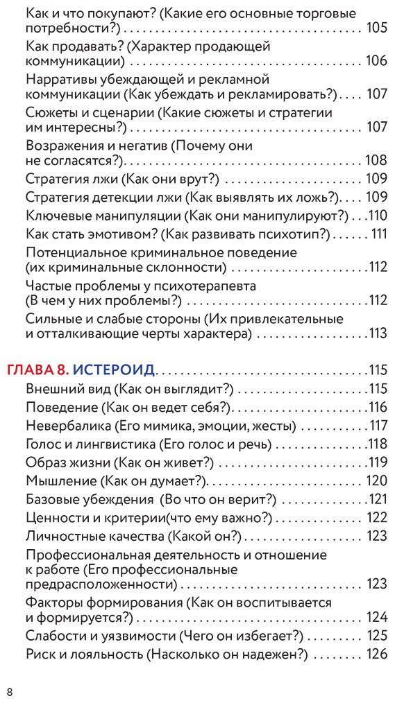 Книга Филатов А.: Психотипы. Полный гайд по определению психотипа купить,NaN
