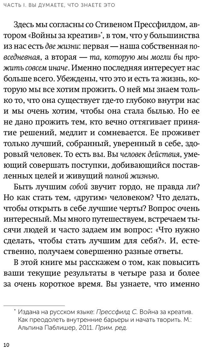 Книга Леннингтон М., Моран Б.: 12 недель в году. Как за 12 недель сделать больше, чем другие успевают за 12 месяцев купить,NaN