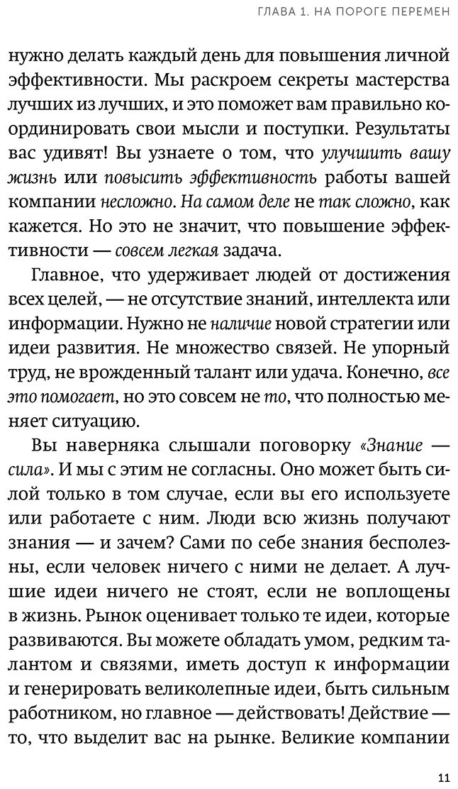 Книга Леннингтон М., Моран Б.: 12 недель в году. Как за 12 недель сделать больше, чем другие успевают за 12 месяцев купить,NaN