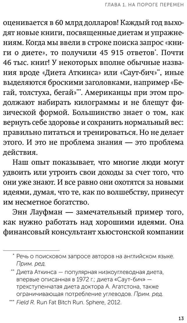 Книга Леннингтон М., Моран Б.: 12 недель в году. Как за 12 недель сделать больше, чем другие успевают за 12 месяцев купить,NaN