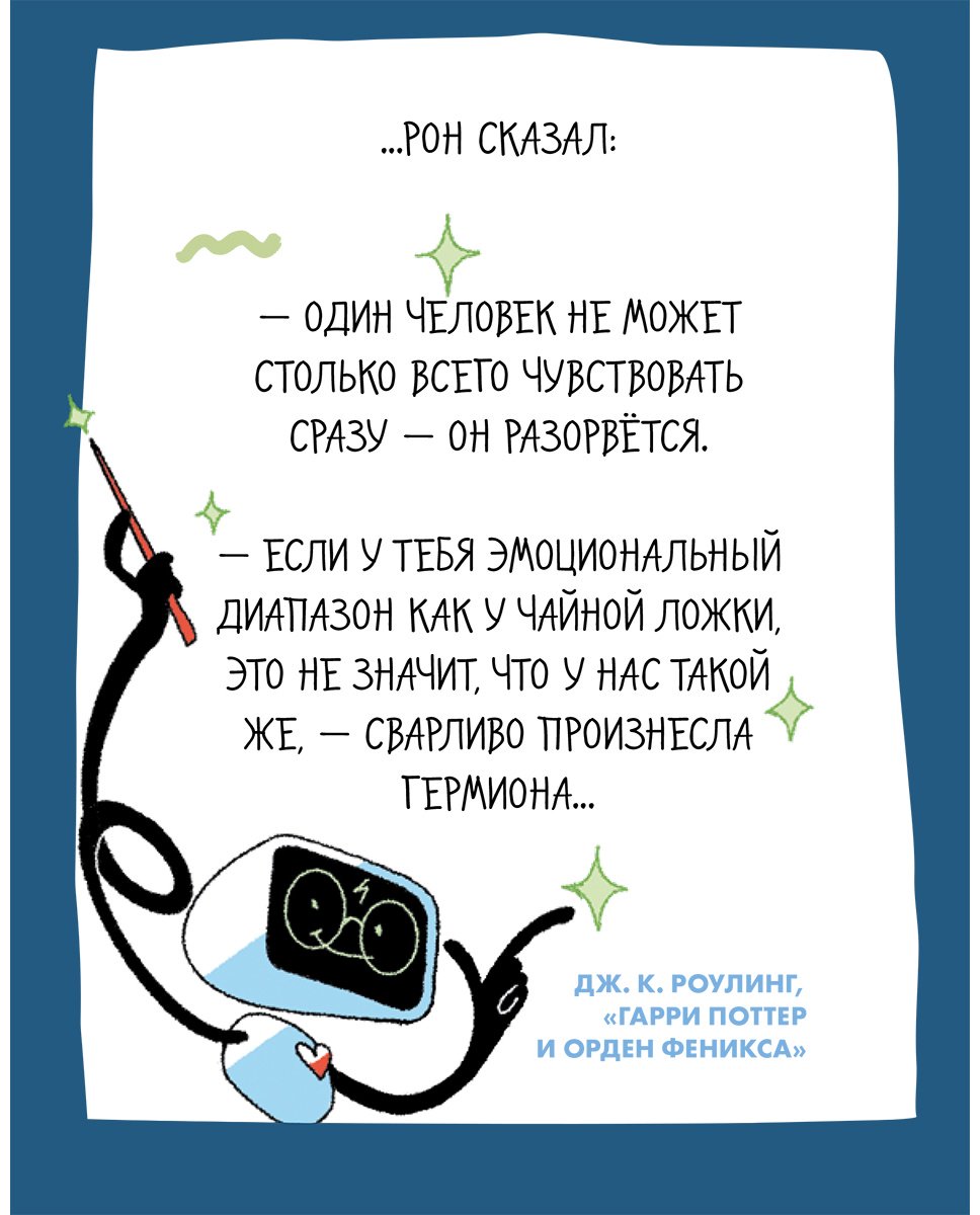 Книга Воронцова Ю., Пархитько Л.: 6 минут для детей: эмоциональный интеллект. Первый дневник настроения ребенка - ForteMarket Книга Воронцова Ю., Пархитько Л.: 6 минут для детей: эмоциональный интеллект. Первый дневник настроения ребенка купить,NaN