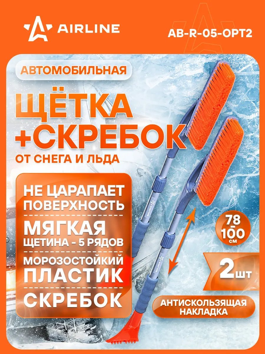 AIRLINE поролоновая щетка 577978523 1 шт купить,NaN