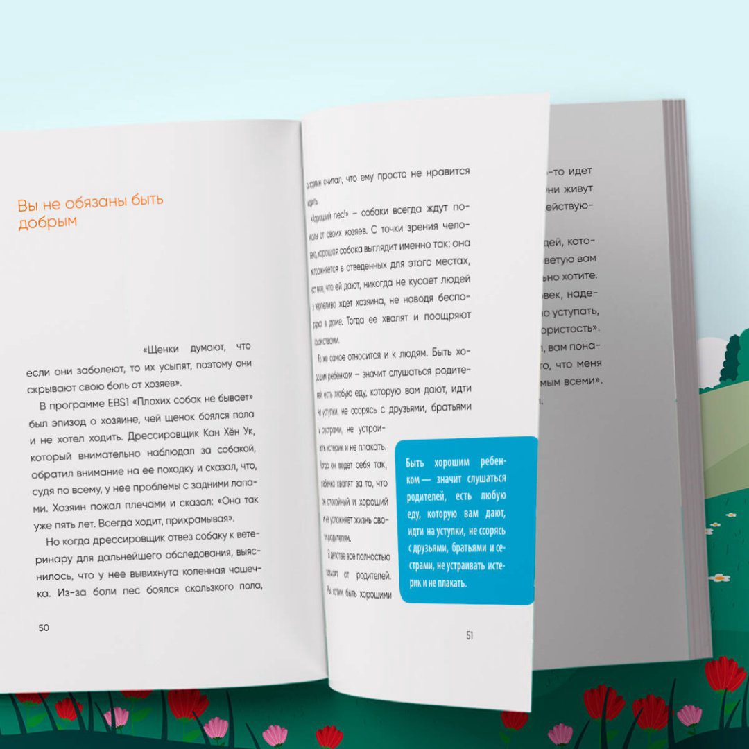 Книга Мунчжон Ч.: Прекратите меня ранить. Что я поняла, общаясь с токсичными людьми купить,NaN
